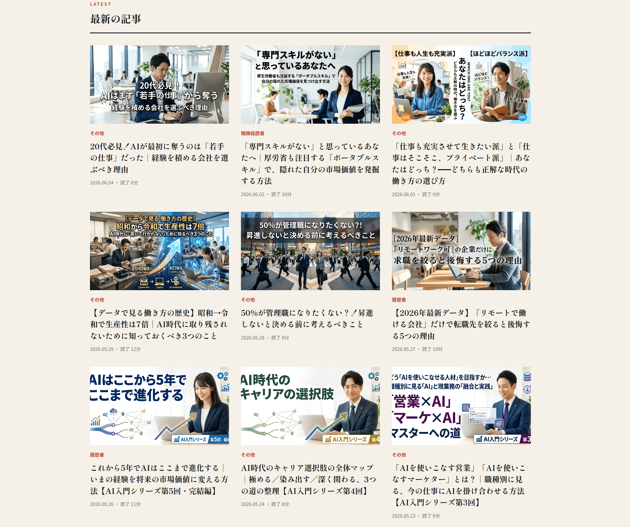 Talentier Journal の最新記事